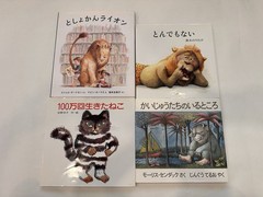 Japanese Children’s Picture Books Set of 4 — Lion, Cat, Wild Things — US SELLER